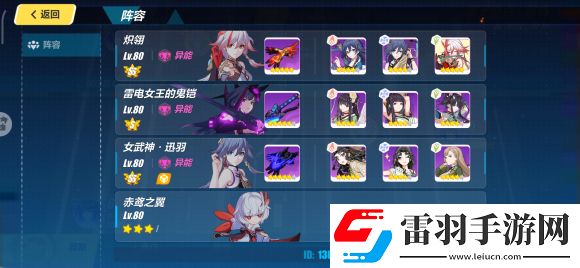 崩壞33月6日