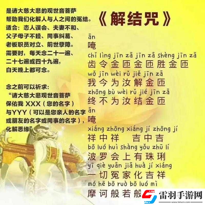 解封咒書獲取途徑