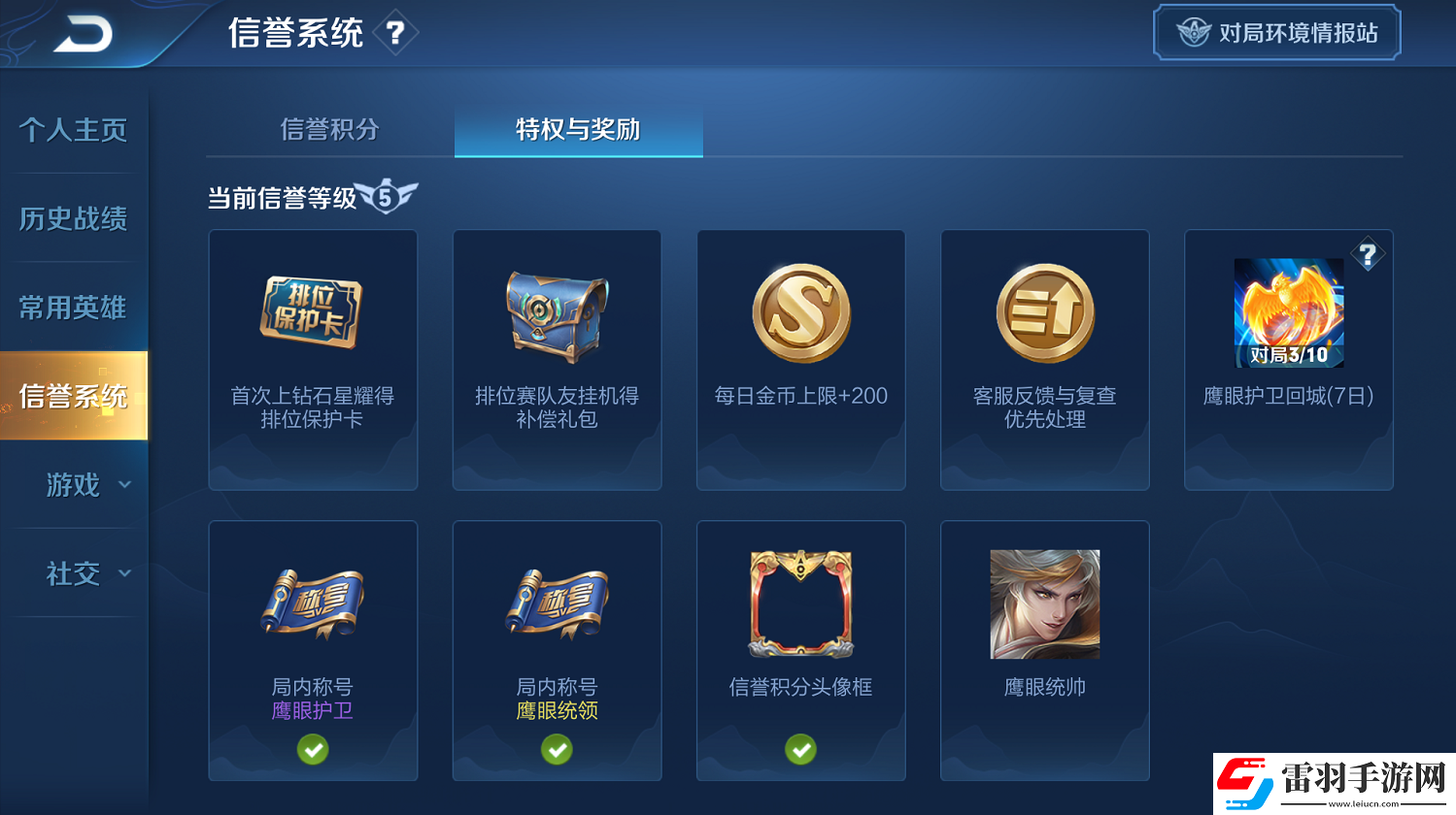 王者榮耀S17對(duì)局環(huán)境做了哪些優(yōu)化調(diào)整