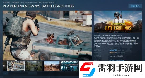 7月8日Steam周銷量排行榜絕地求生奪得榜單首位