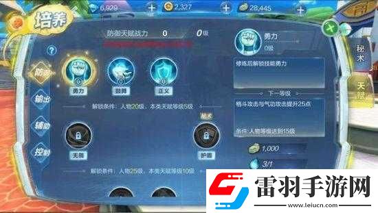 龍珠最強(qiáng)之戰(zhàn)輸出天賦加點(diǎn)攻略