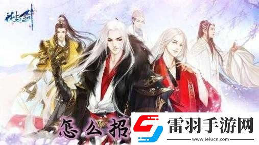 花與劍伙伴系統(tǒng)玩法及