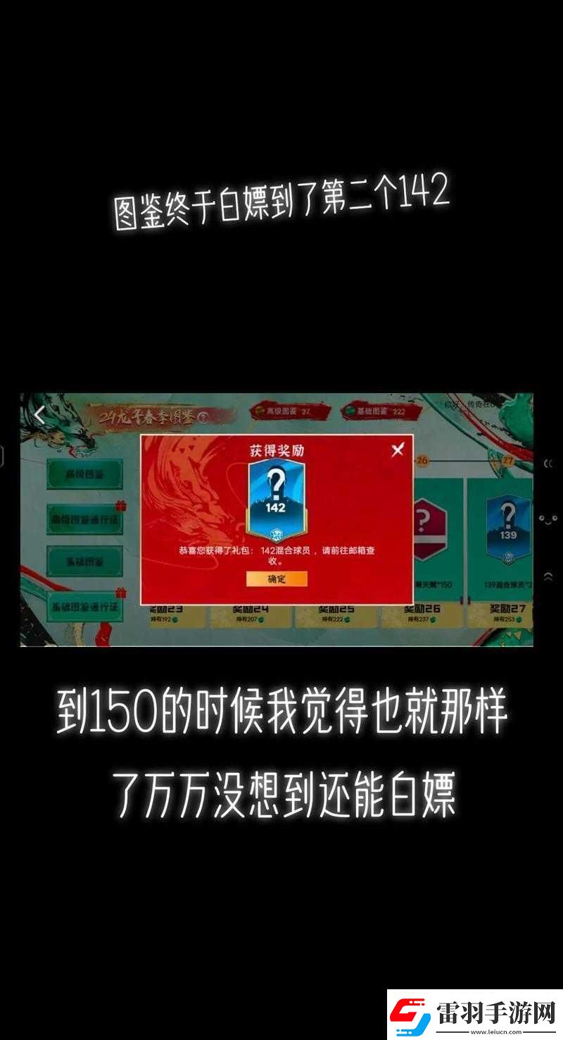 FIFA足球世界布雷內特球員屬性與天賦圖鑒解析