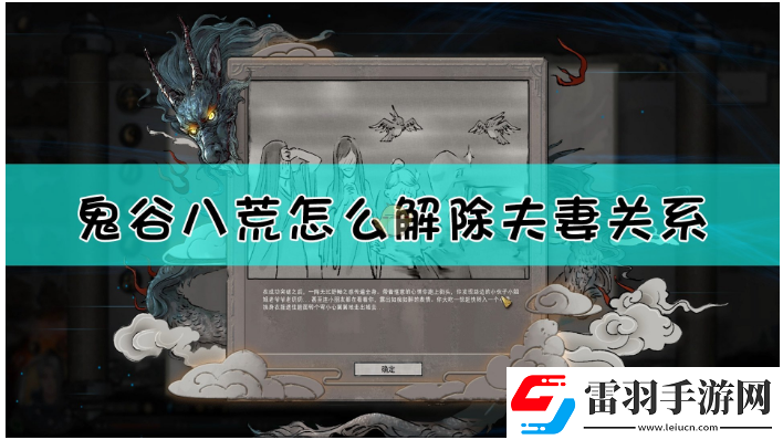 如何結(jié)交鬼谷荒的好友