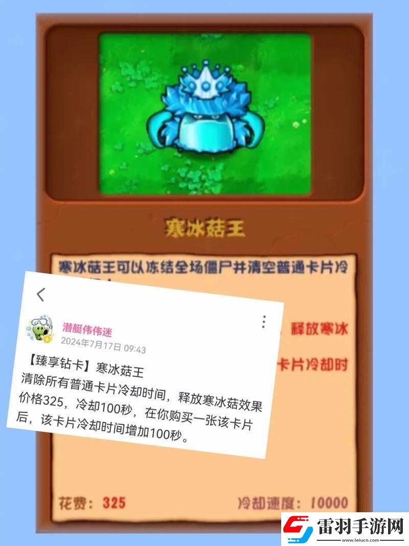 植物大戰(zhàn)僵尸