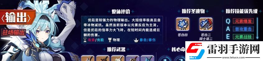 原神1.6主c強(qiáng)度排行