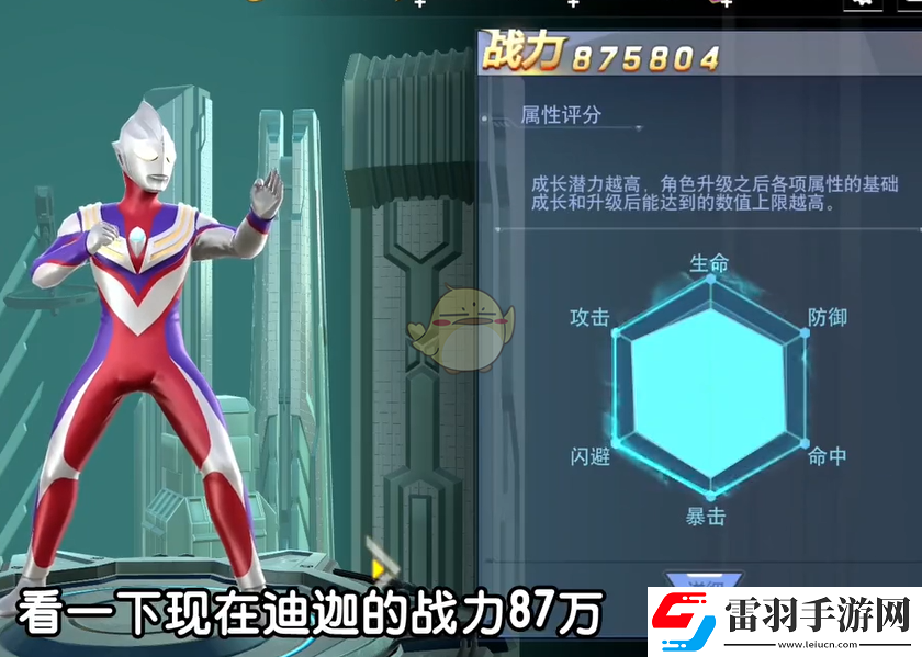 奧特曼宇宙英雄怎么開啟覺醒功能