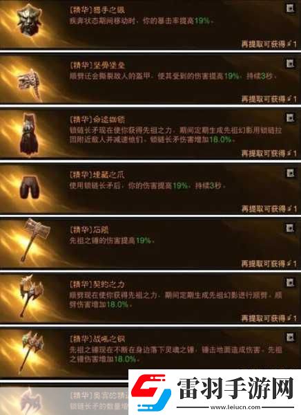 暗黑破壞神