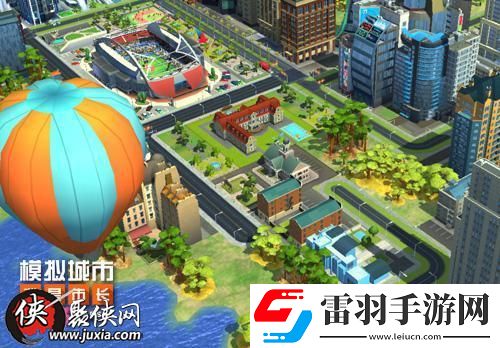 模擬城市