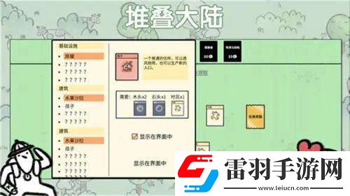 堆疊大陸土壤怎么獲得堆疊大陸土壤獲得方法介紹