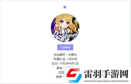 AKB48櫻桃灣之夏迎女神大場(chǎng)美奈偶像天團(tuán)壯大