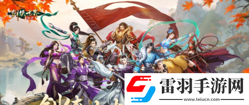 十大門派齊聚劍俠世界