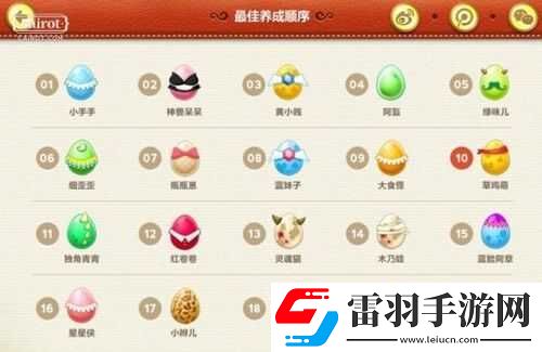保衛(wèi)蘿卜怪物窩解鎖及作用