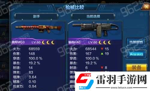 傲羚MG3全民突擊戰(zhàn)場(chǎng)撕布機(jī)特點(diǎn)