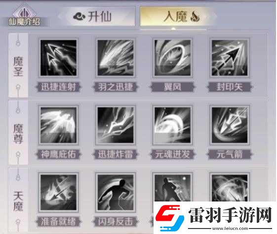 完美世界手游魔羽芒寶石鑲嵌指南