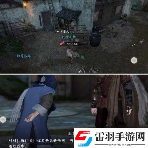 逆水寒手游人間任務(wù)客思邊城流程攻略