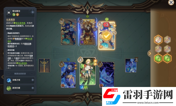 原神丘丘式勁舞無手牌怎么過