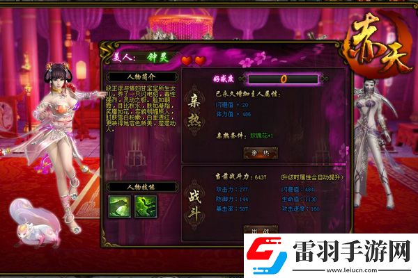 哥們網(wǎng)新游赤天“輕挑逗”玩法全面揭曉