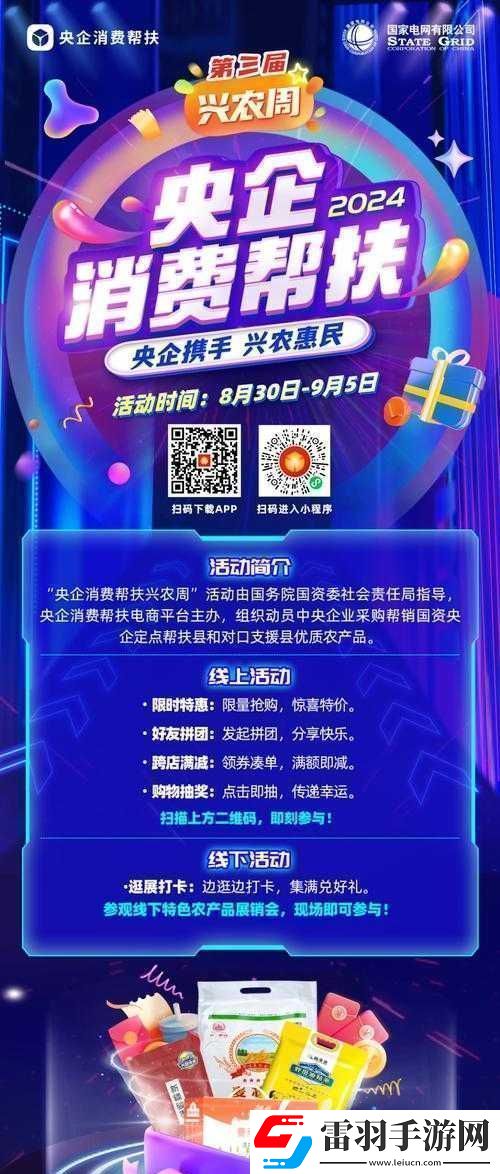 黃金站軟件app入口