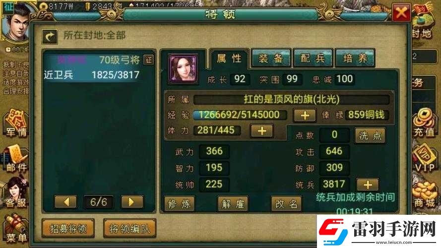 帝王三國刷野兵種將領(lǐng)解析