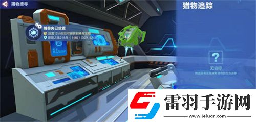 我的起源捕獸夾怎么獲取