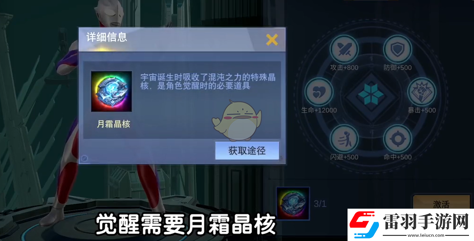 奧特曼宇宙英雄怎么開啟覺醒功能
