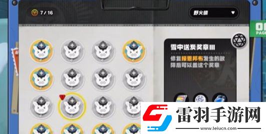 絕區(qū)零野火鎮(zhèn)雪中送炭3獎(jiǎng)?wù)略趺传@得