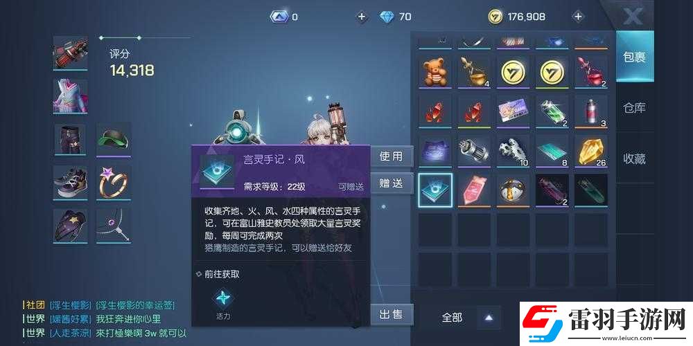 龍族幻想言靈手記使用方法詳解