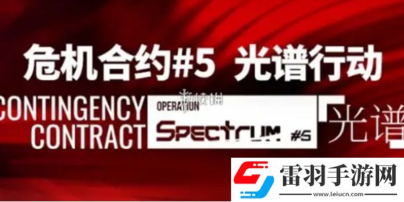 明日方舟危機合約多久一次
