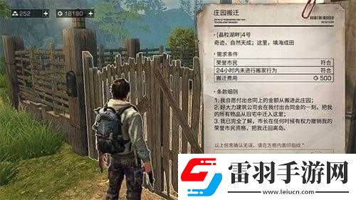 如何應對明日之后營地搬家時公司繁忙的情況