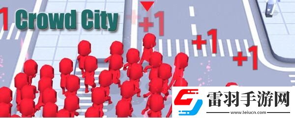 CrowdCity怎么控制小人方向擁擠城市方向控制技巧