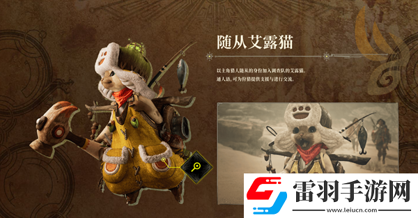 怪物獵人荒野背景怪物獵人荒野故事介紹