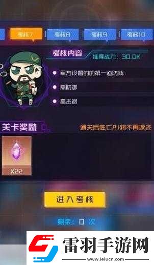 魂器學院模擬入侵圖10怎么過