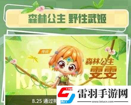 跑跑卡丁車雯雯怎么獲得