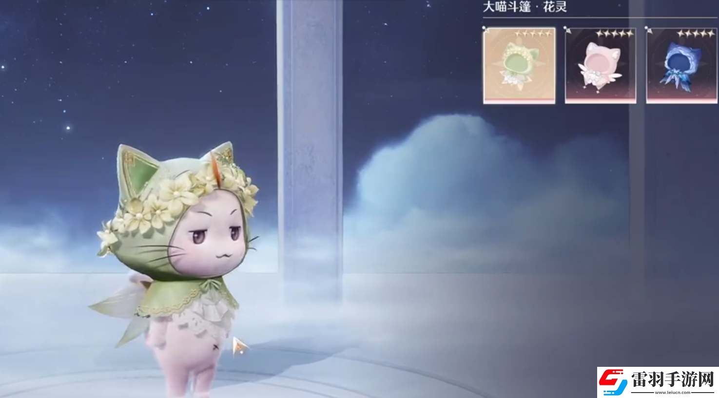 無限暖暖大喵斗篷怎么獲得