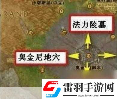 法力陵墓是哪里的聲望探秘游戲中的神秘聲望之地