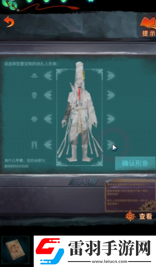 紙嫁衣7卿不負白無常帽子文字是什么