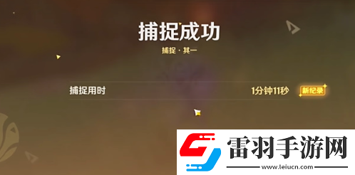 原神尋溯蜜蟲之寶第一天怎么過