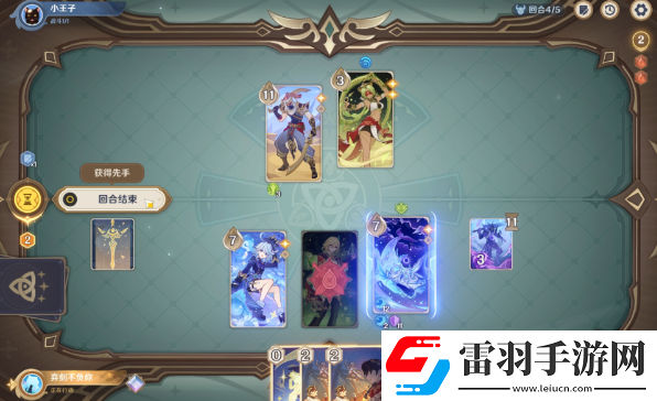 原神茶歇時(shí)間到無(wú)手牌怎么過