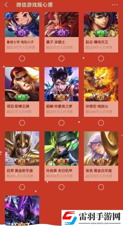 王者榮耀內(nèi)測皮膚免費獲取概率