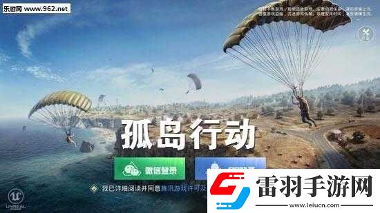 關(guān)于孤島行動(dòng)的發(fā)布時(shí)間是什么時(shí)候