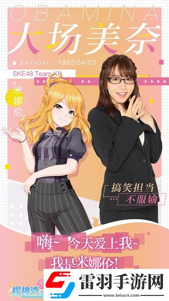 AKB48櫻桃灣之夏迎女神大場(chǎng)美奈偶像天團(tuán)壯大