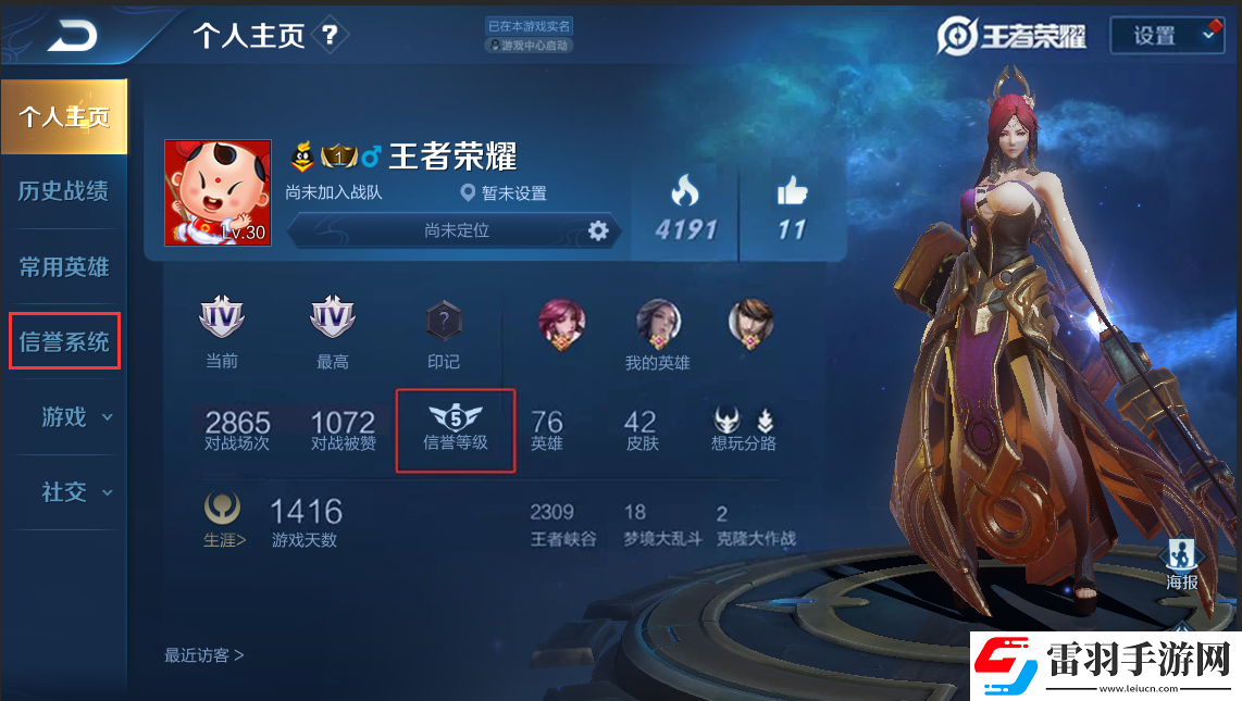 王者榮耀S17對(duì)局環(huán)境做了哪些優(yōu)化調(diào)整