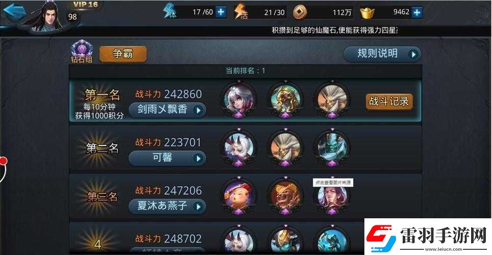 亂斗西游東海龍王陣容怎么搭配