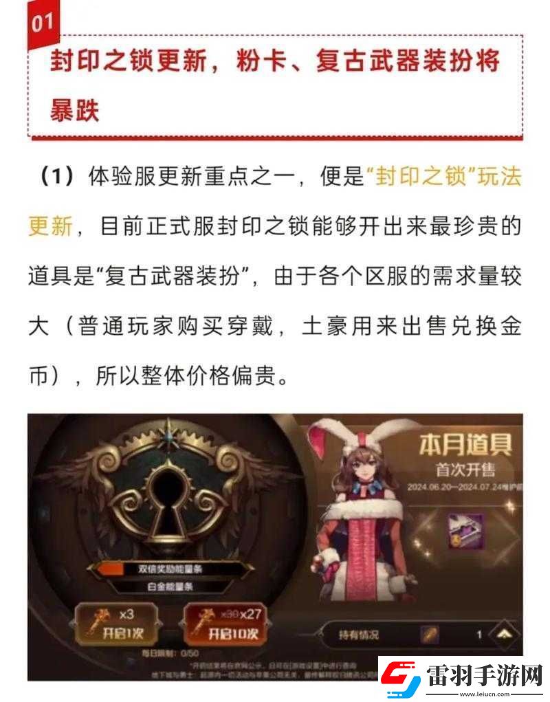 DNF手游體驗(yàn)服下載方法
