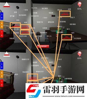 孫美琪疑案手游家庭沖突在哪里線索位置介紹