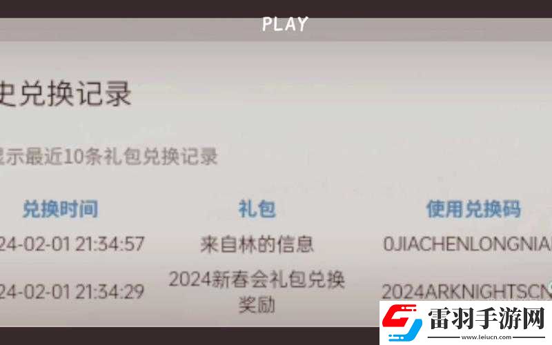 明日方舟肯德基聯(lián)動禮包兌換地址
