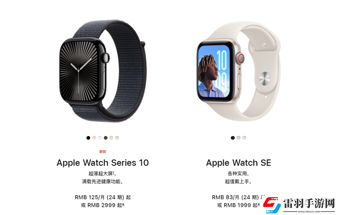applewatch最新爆料