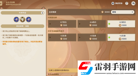 原神丘丘式勁舞無手牌怎么過
