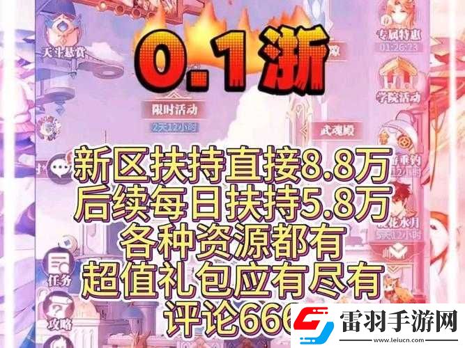 斗羅大陸之魂師覺醒方法